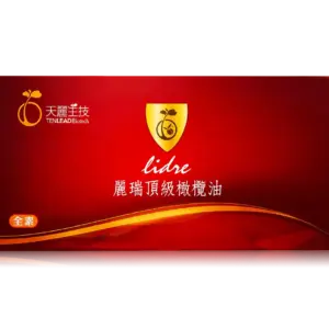 麗瑞頂級橄欖油