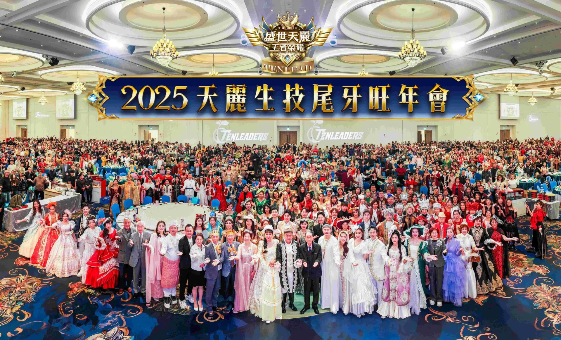 00-封面-2025旺年會